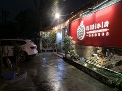 -龙桥私厨·姜花菊花过桥鱼·顺德菜(容桂店)