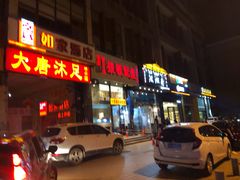 -十里铺铁板鱿鱼