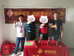 -居丽装饰空间设计(奉贤店整合到徐汇总部)