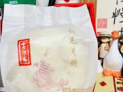 -富华斋饽饽铺·宫廷糕点·伴手礼(护国新天地店)