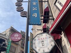 -汕头市小公园