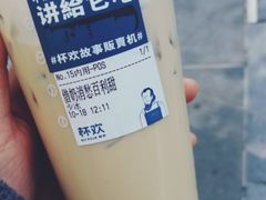 -杯欢制茶(三里屯店)