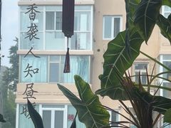 -懒人盐府人家(航天桥店)