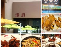 -谭厨中山传家菜.乳鸽.脆鲩鱼(华强北中航城店)