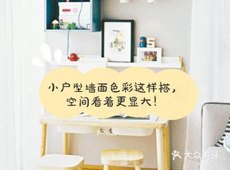 小户型墙面色彩这样搭，空间看着更显大！