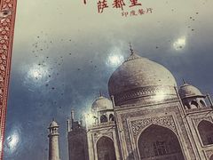 -Santoor 萨都里印度餐厅(北锣鼓巷店)