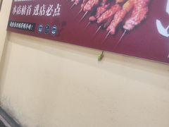 -马子全羊(堤口路店)