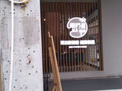 门面-周三的情书花园餐厅(江北店)