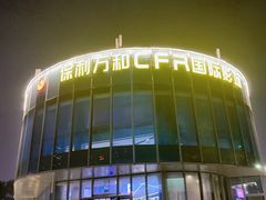 -保利万和CFR国际影城(钱江世纪城店)