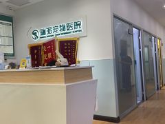 -瑞派宠物医院(锦江店)