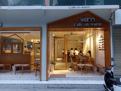 门面-Cafe on warm(丹霞店)