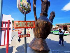 -库车王府