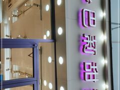 门面-巴莉甜甜(双岗一店)