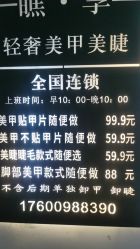 -瞧·享轻奢美甲美睫