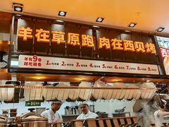 大堂-西贝(上海我格广场店)