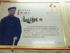 -徐建萍汤包(热河南路店)