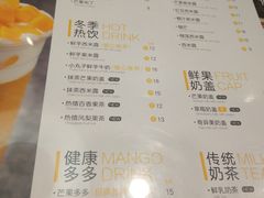 菜单-7分甜(苏州中心店)