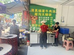 -杨家牛肉汤(淮建路店)