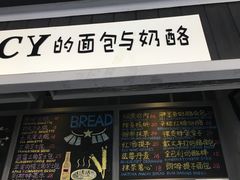 -Juicy Bakery(大学路店)