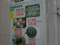 -法华汤包馆(法华镇路店)