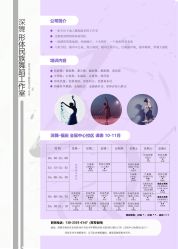 -深舞形体民族舞蹈工作室