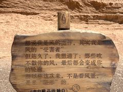 -敦煌雅丹国家地质公园