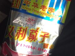 -百年义利(东直门店)