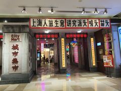 -CITY MART城市集市·里弄(北外滩来福士广场店)