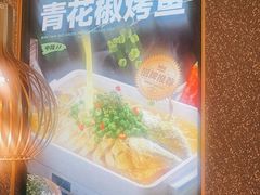 -半天妖烤鱼(大兴大悦春风里店)
