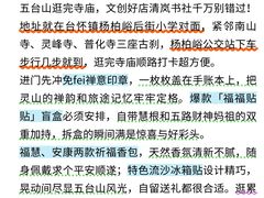 -五台山风景名胜区