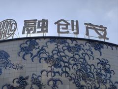 -南昌融创海世界