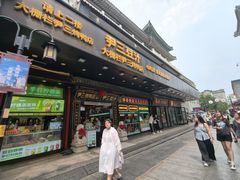 -尹三豆汁(前门旗舰店)