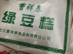 -曹祥泰(解放路店)