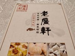 -老广新意(奥园店)