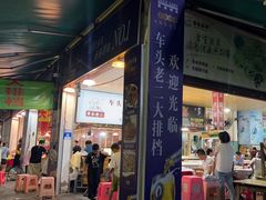 -车头老二大排档(金城步行街店)