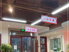 -张氏父子常德肠子馆(贺龙店)