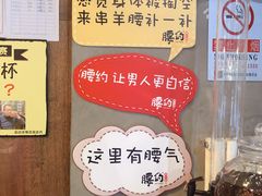 -腰子哥烤串(石佛营炫特店)