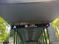 -三毛牛肉店(福强店)