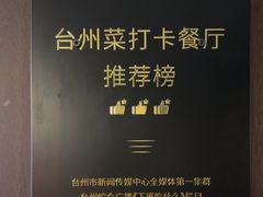 -龙宴海鲜城(经中路店)