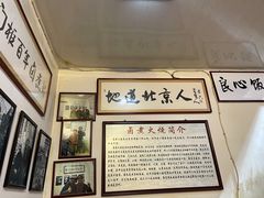 -六爷门框百年卤煮