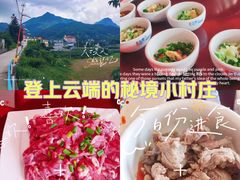 -乌蒙大草原