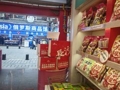 -舜华临武鸭·湖南零食特产(三王街店)