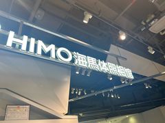 -海马体照相馆(深圳万象天地店)
