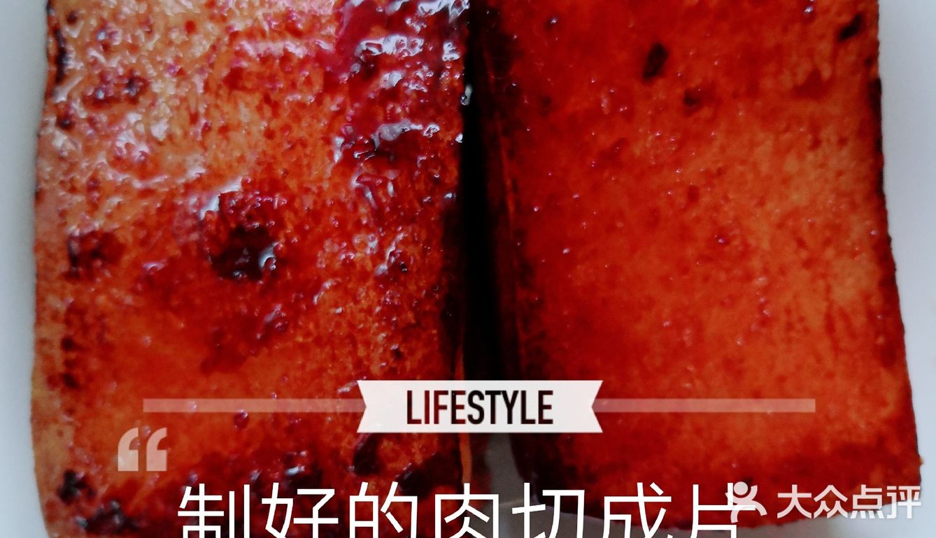 咸烧白的制作方法