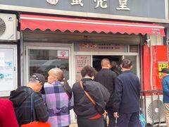 -江南蟹壳皇(新民桥店)