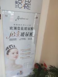 点击看大图 -天津伊美尔医疗整形美容专科医院