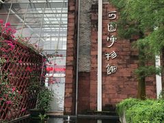 -东莞市可园博物馆