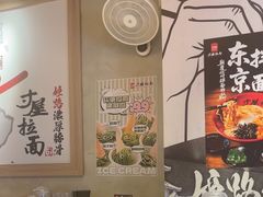 -寸屋拉面(凯德晶萃店)