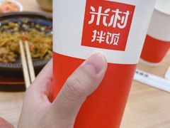 -米村拌饭(城阳万象汇店)