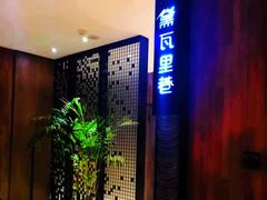 -黛瓦里巷(南京东路店)